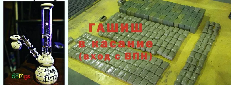 ГАШ hashish Ливны