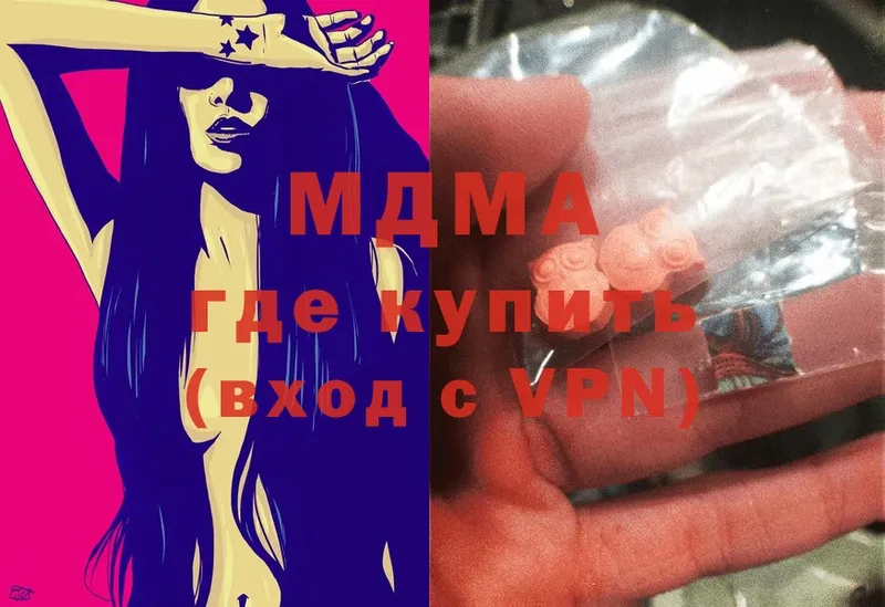 где найти   Ливны  MDMA кристаллы 