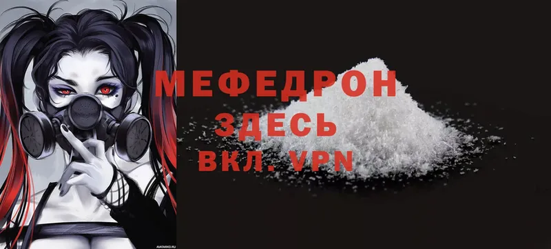 Мефедрон mephedrone  Ливны 